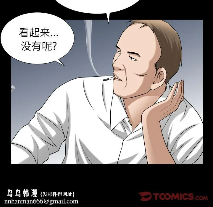 善良的她 第26章 第54页