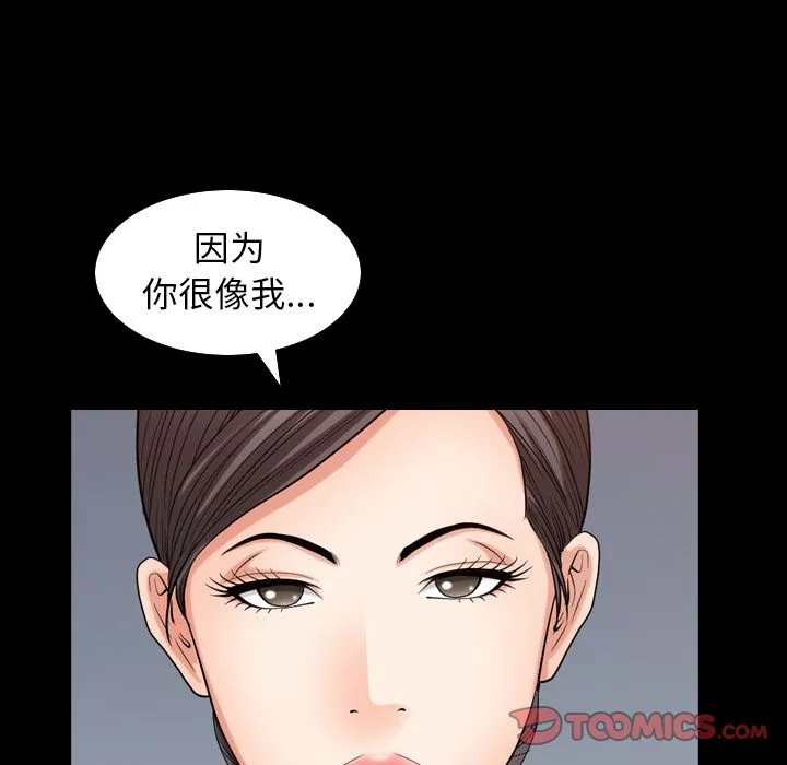 善良的她 第26章 第22页