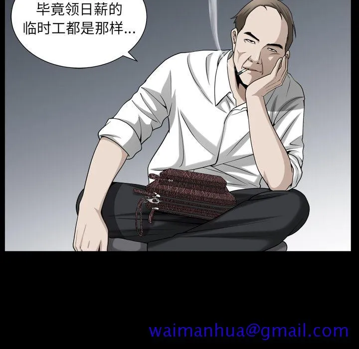 善良的她 第26章 第51页