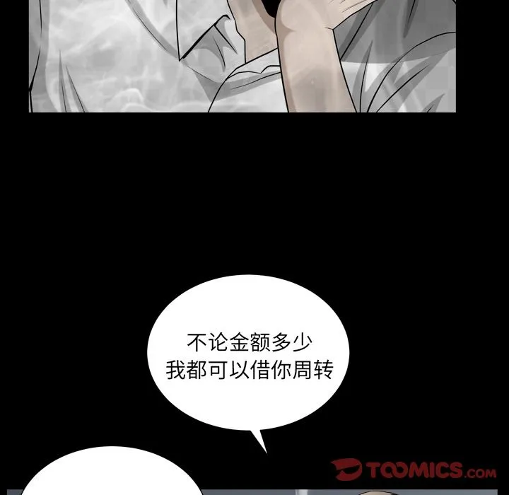 善良的她 第26章 第50页