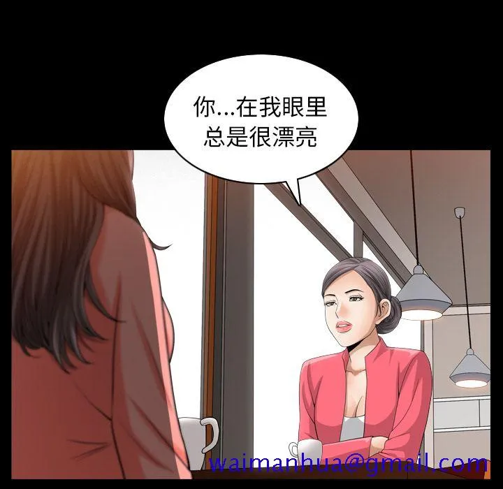 善良的她 第26章 第21页