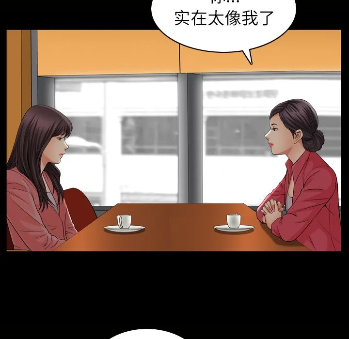 善良的她 第26章 第13页