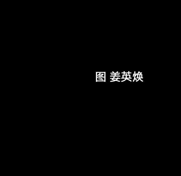 善良的她 第26章 第103页