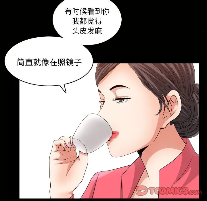 善良的她 第26章 第14页