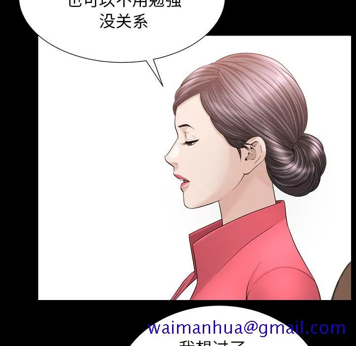 善良的她 第26章 第91页