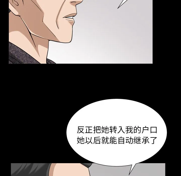 善良的她 第26章 第95页