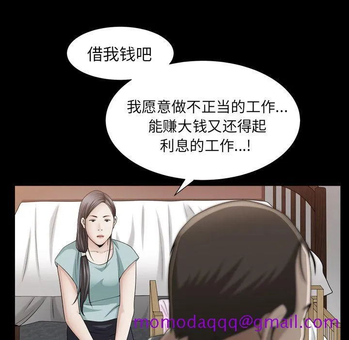 善良的她 第26章 第76页