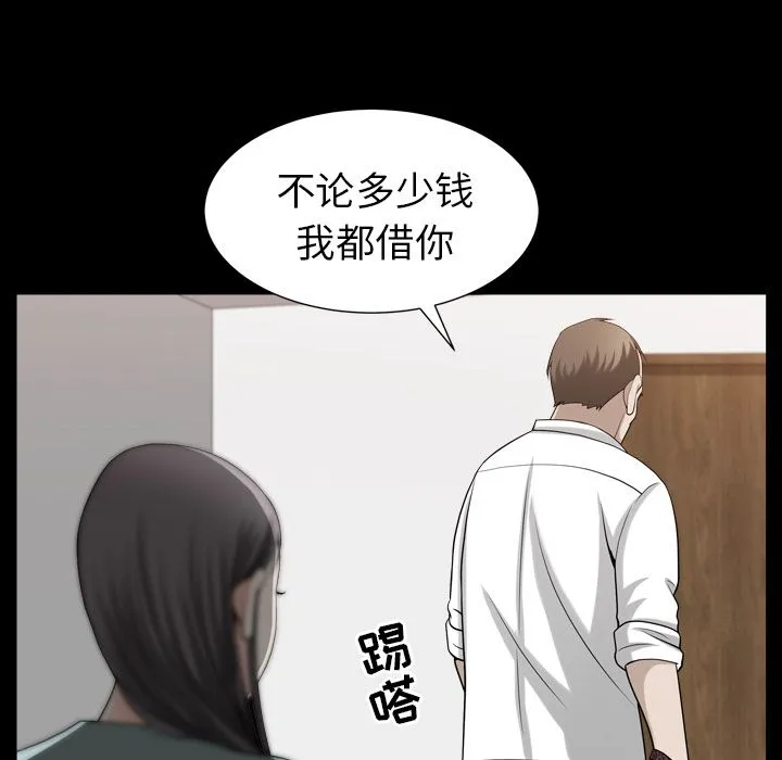 善良的她 第26章 第68页