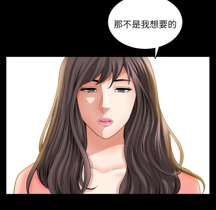 善良的她 第26章 第33页