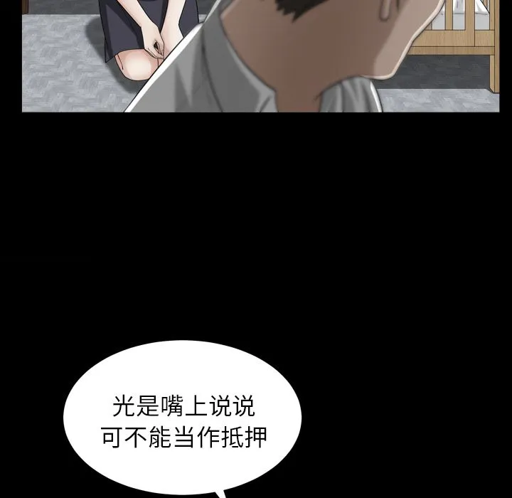 善良的她 第26章 第77页