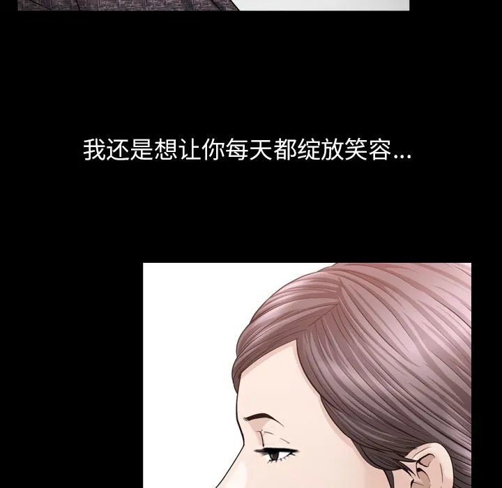 善良的她 第26章 第89页