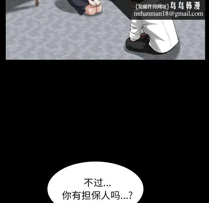 善良的她 第26章 第53页