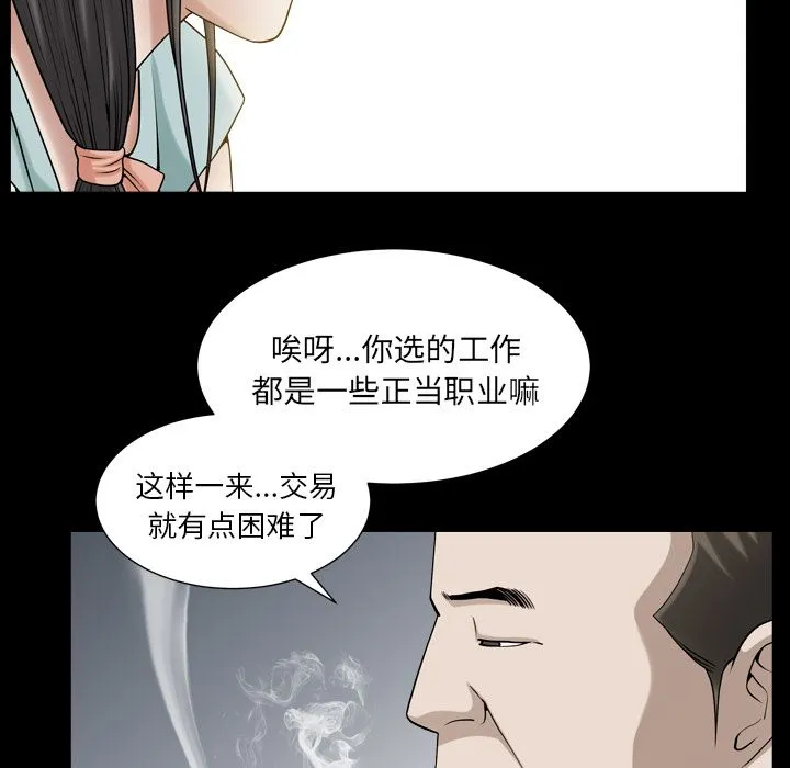 善良的她 第26章 第63页