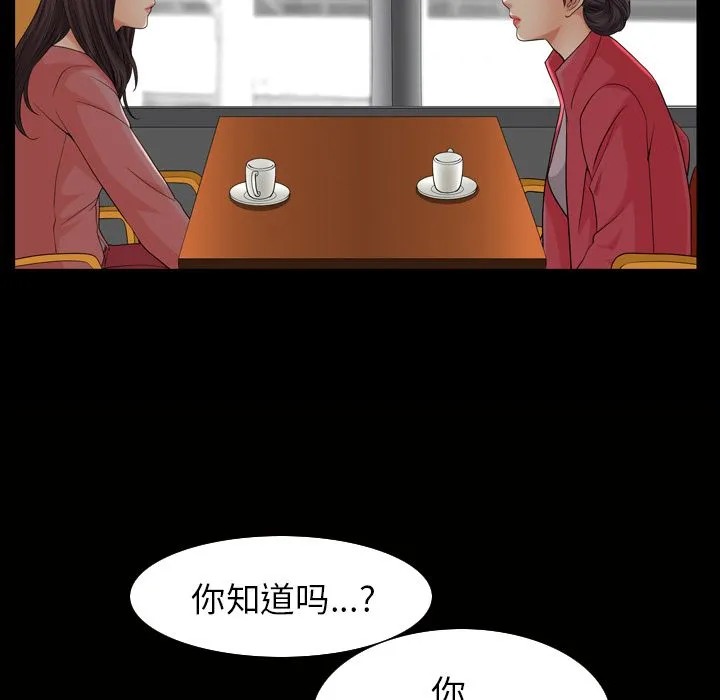 善良的她 第26章 第12页