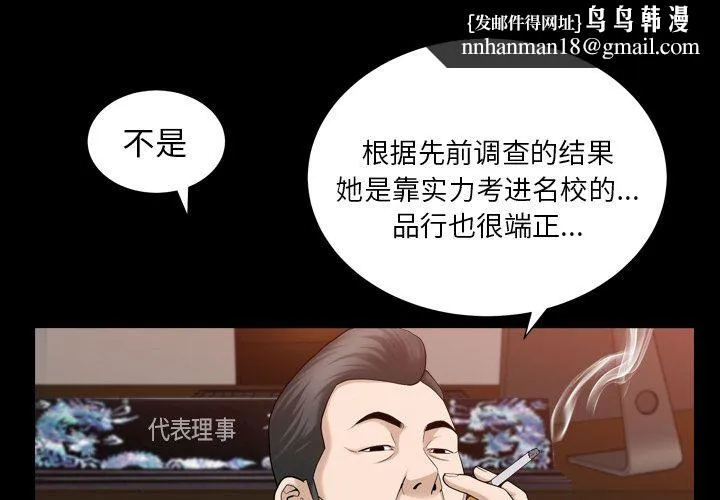 善良的她 第26章 第1页