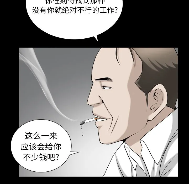 善良的她 第26章 第60页