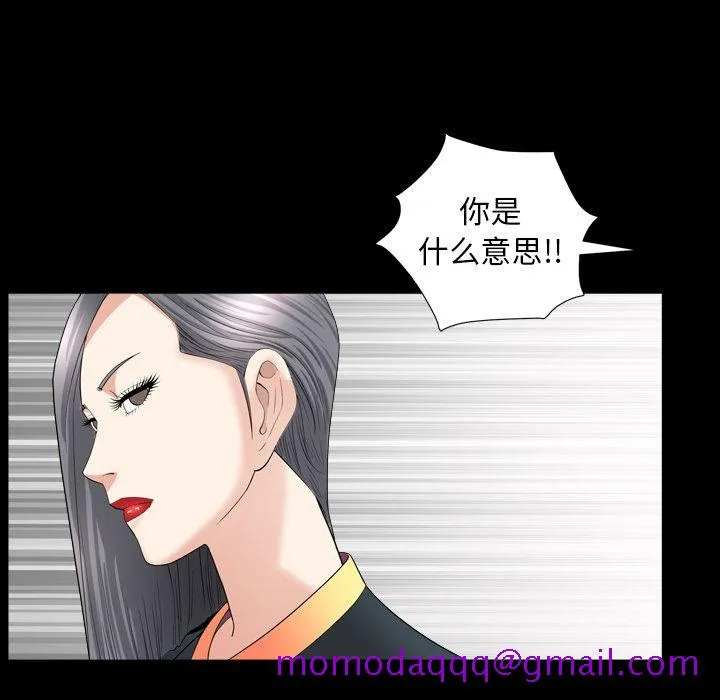 善良的她 第14章 第96页