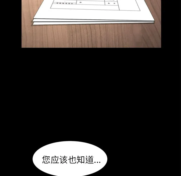 善良的她 第14章 第53页