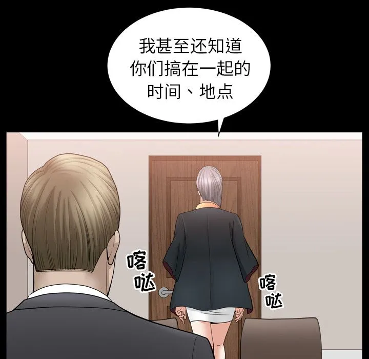 善良的她 第14章 第85页