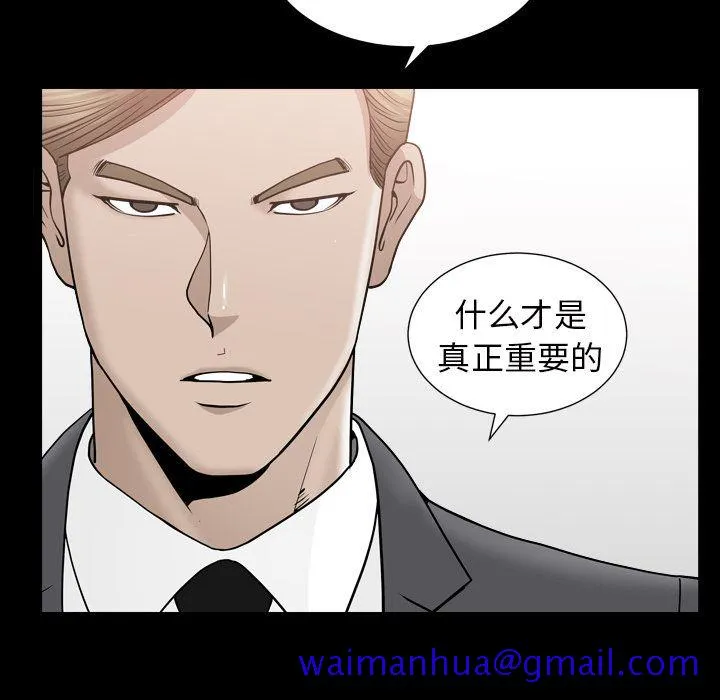 善良的她 第14章 第71页