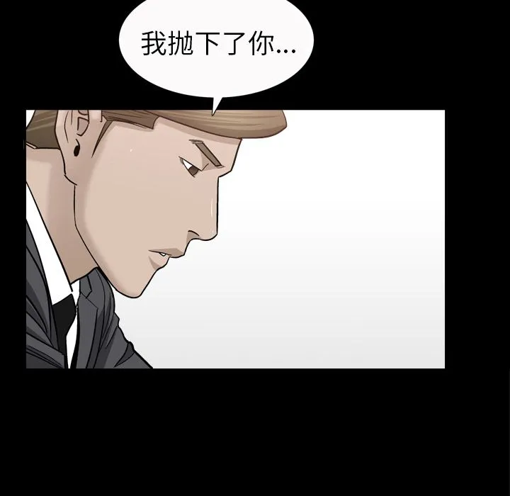 善良的她 第14章 第25页
