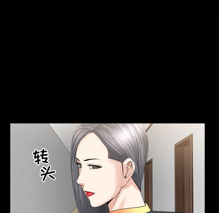 善良的她 第14章 第97页