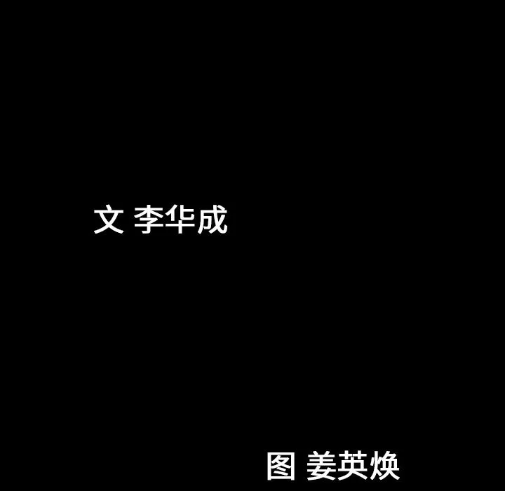 善良的她 第14章 第115页