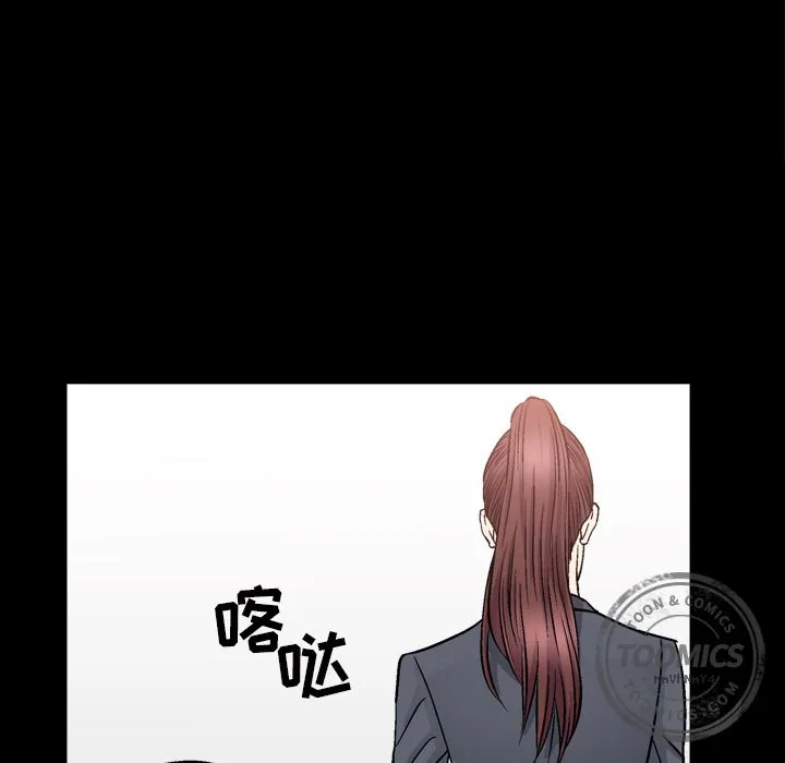 善良的她 第14章 第29页