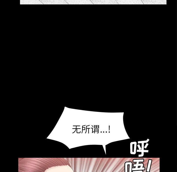 善良的她 第14章 第38页
