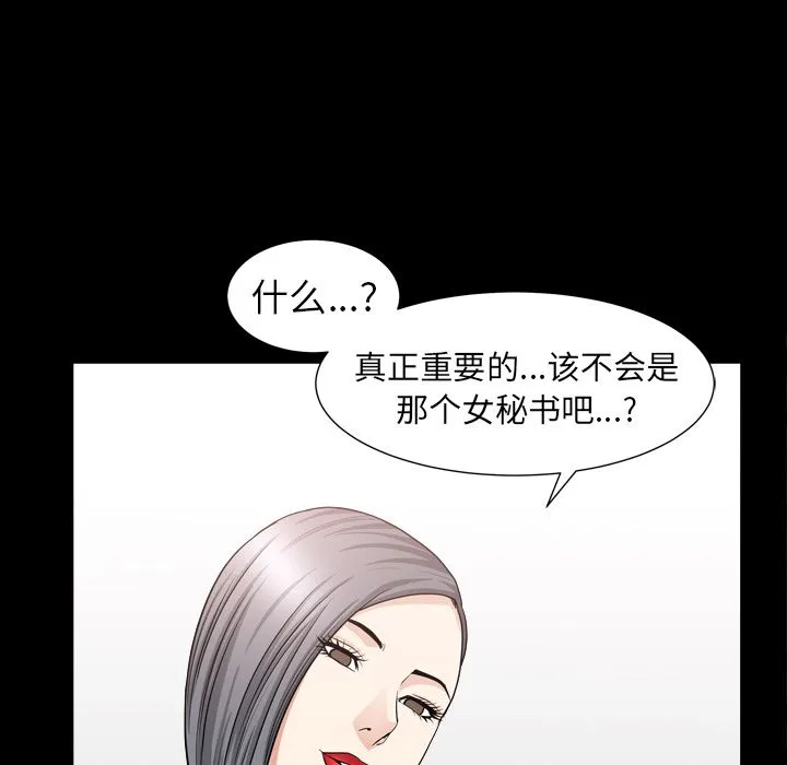 善良的她 第14章 第72页