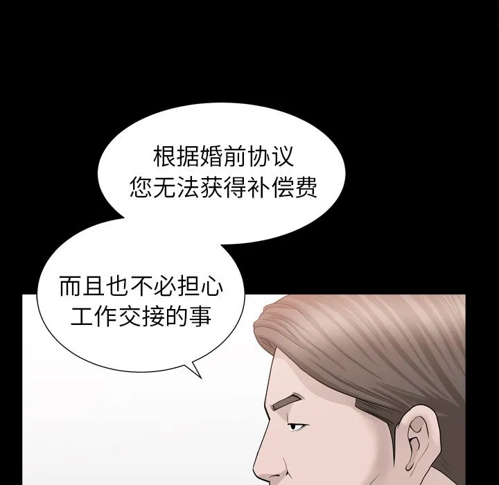 善良的她 第14章 第55页