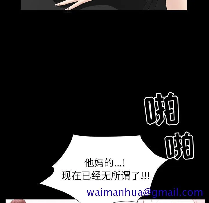 善良的她 第14章 第41页