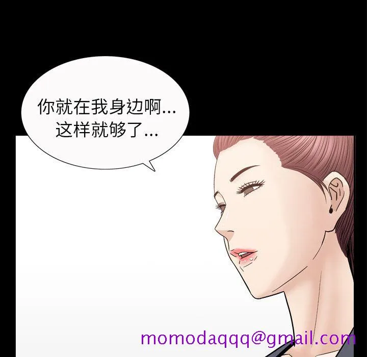 善良的她 第14章 第26页