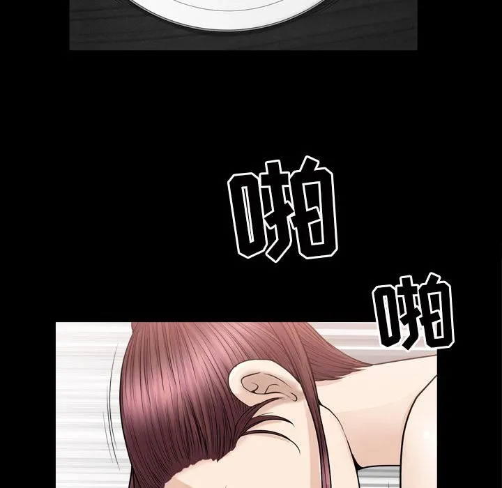 善良的她 第14章 第44页