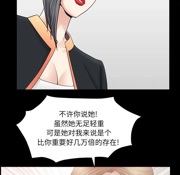 善良的她 第14章 第73页