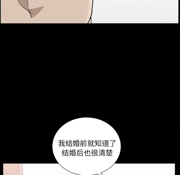 善良的她 第14章 第83页