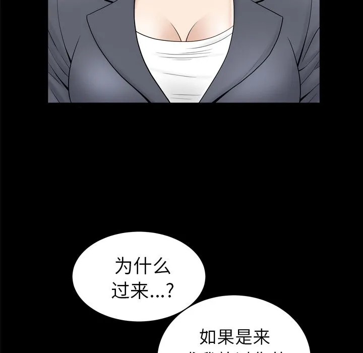善良的她 第14章 第109页
