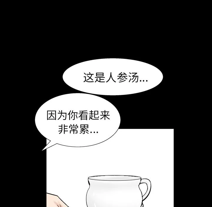 善良的她 第14章 第20页