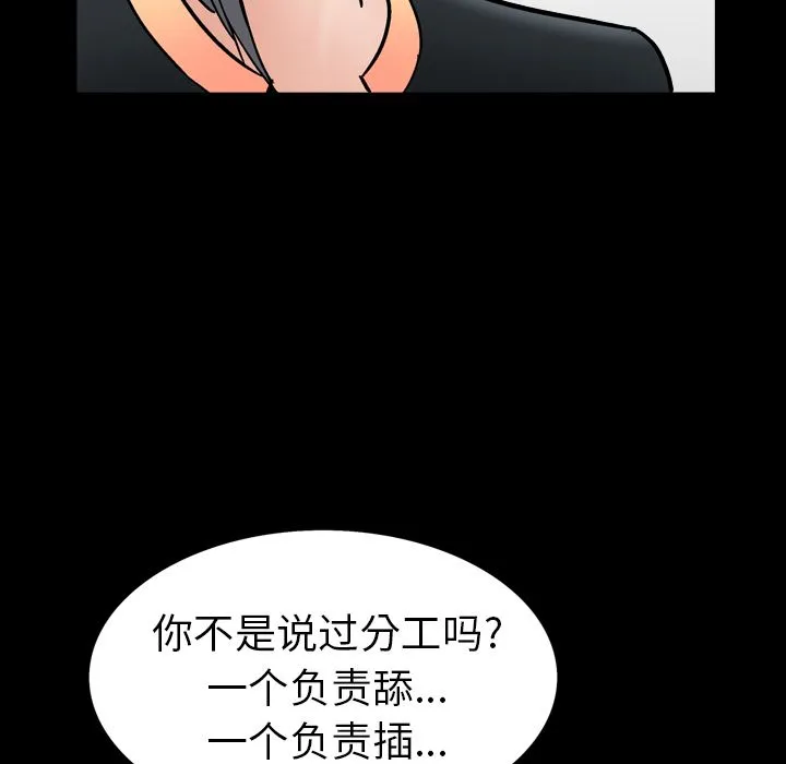 善良的她 第14章 第64页