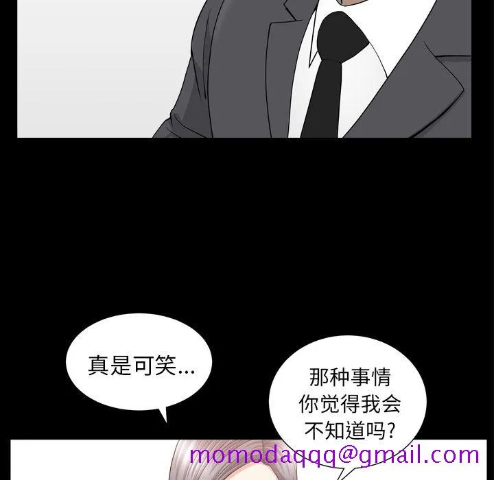 善良的她 第14章 第76页