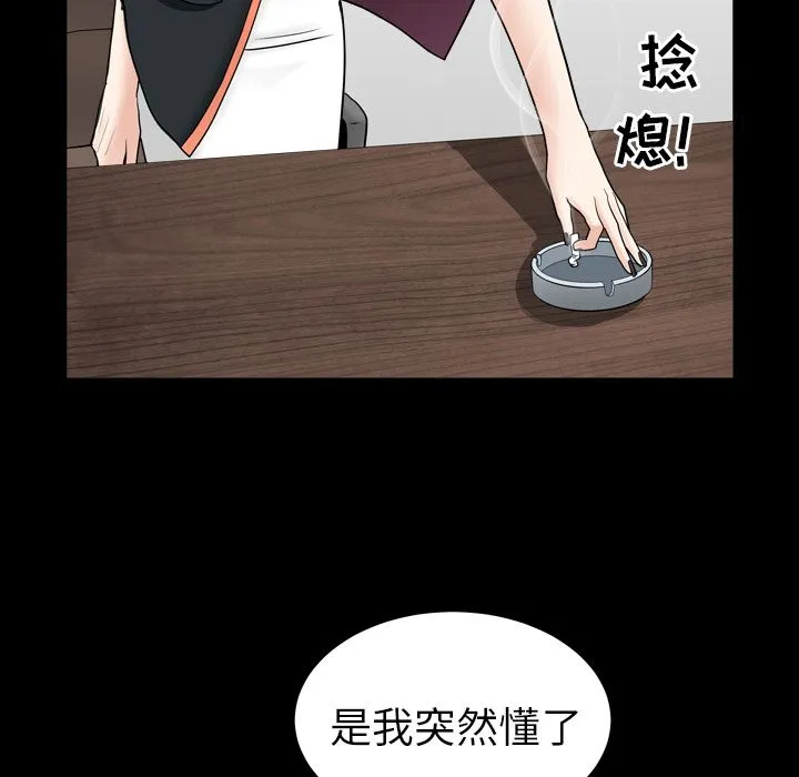 善良的她 第14章 第70页