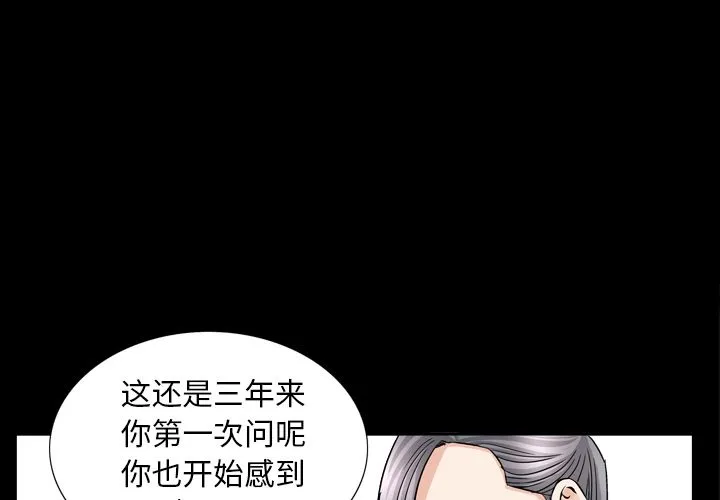 善良的她 第14章 第3页