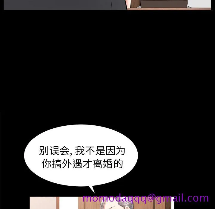 善良的她 第14章 第86页
