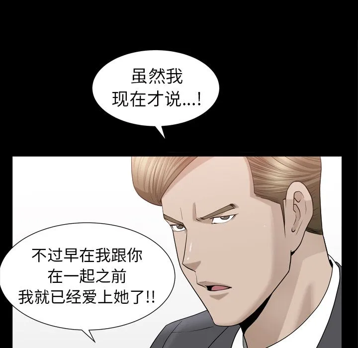 善良的她 第14章 第75页