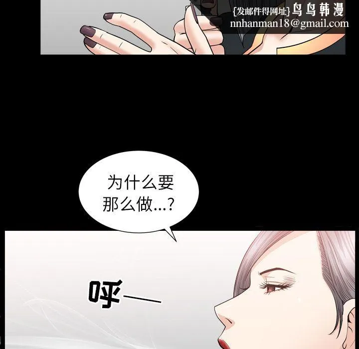 善良的她 第14章 第59页