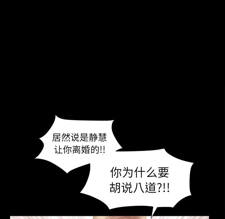 善良的她 第14章 第100页