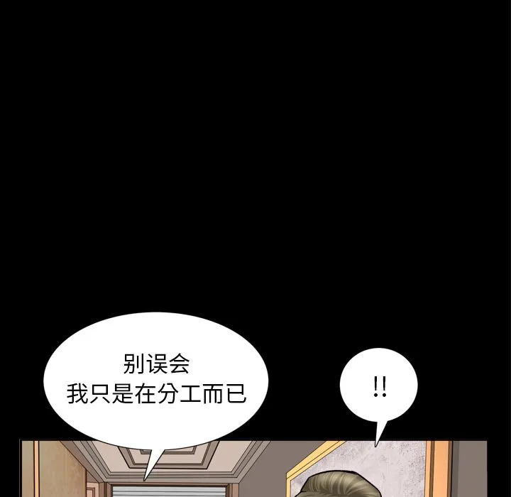 善良的她 第14章 第5页