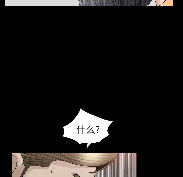 善良的她 第14章 第103页