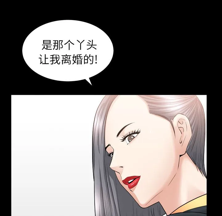 善良的她 第14章 第88页