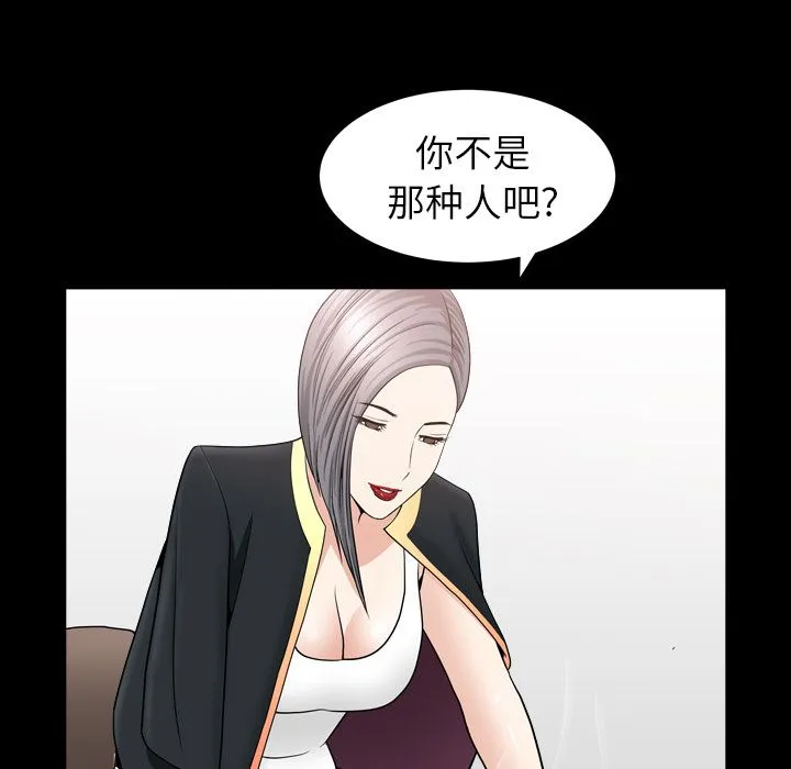 善良的她 第14章 第69页